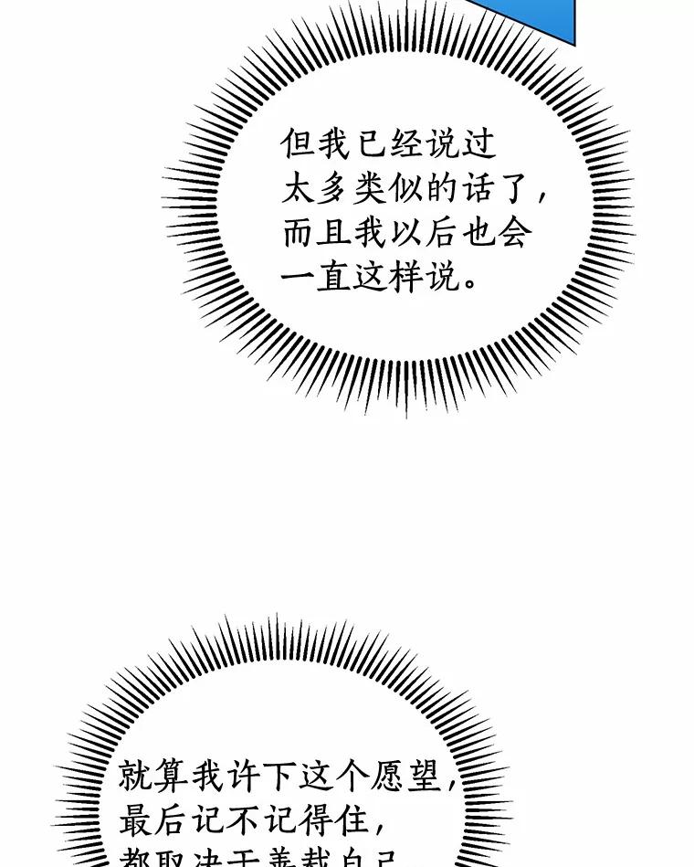 《来自明天的你》23.渐生情愫 第38页