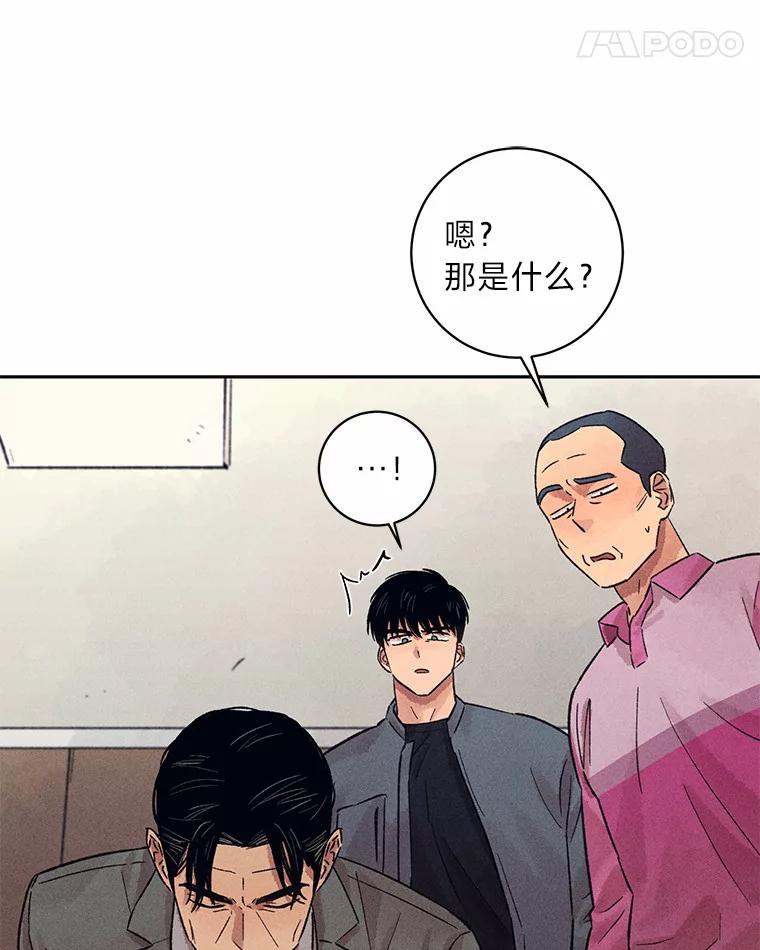 《幻像缉凶》22.逮捕尹敏雅 第44页