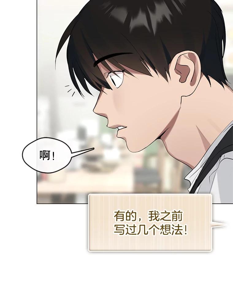 《黄泉餐厅》21.运动会 第9页