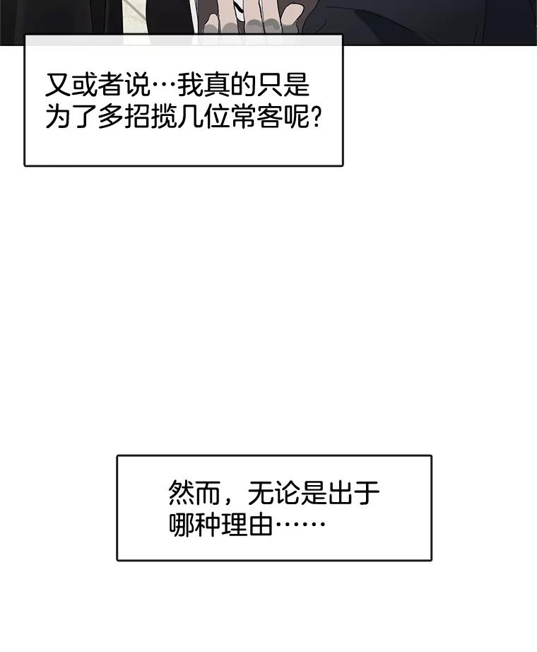 《黄泉餐厅》21.运动会 第41页