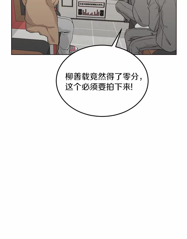 《来自明天的你》23.渐生情愫 第2页