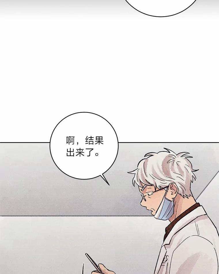 《幻像缉凶》22.逮捕尹敏雅 第98页