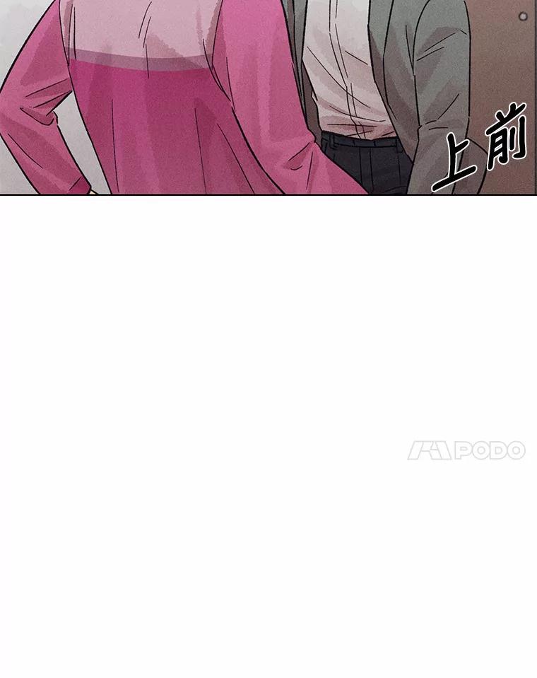 《幻像缉凶》22.逮捕尹敏雅 第40页