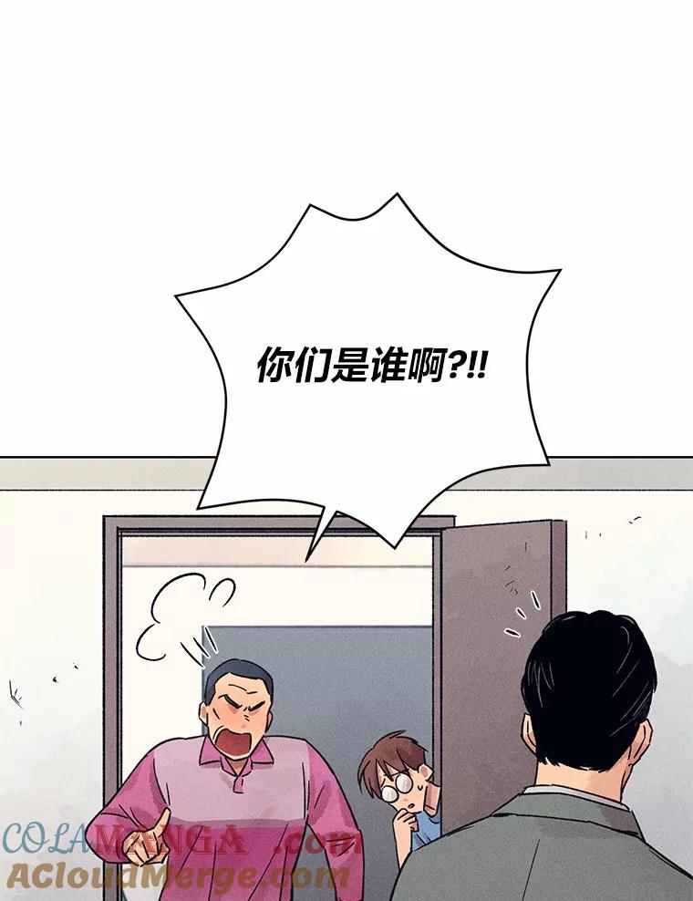 《幻像缉凶》22.逮捕尹敏雅 第9页