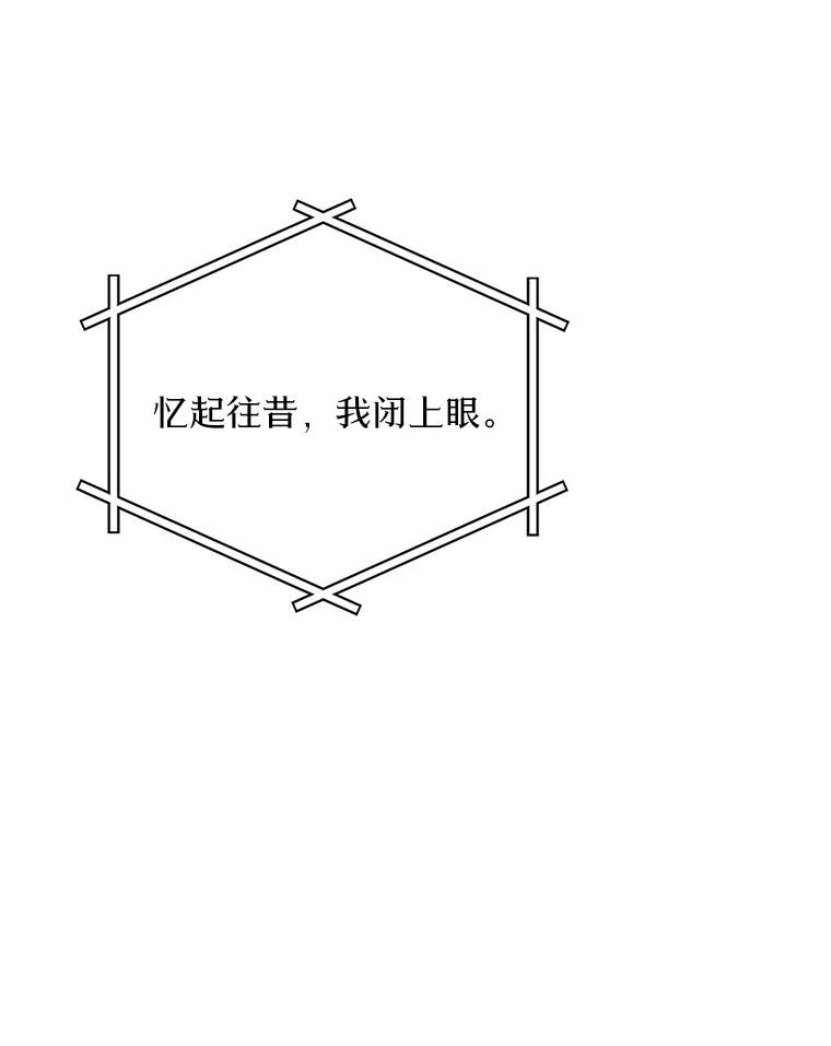 《来自明天的你》23.渐生情愫 第57页