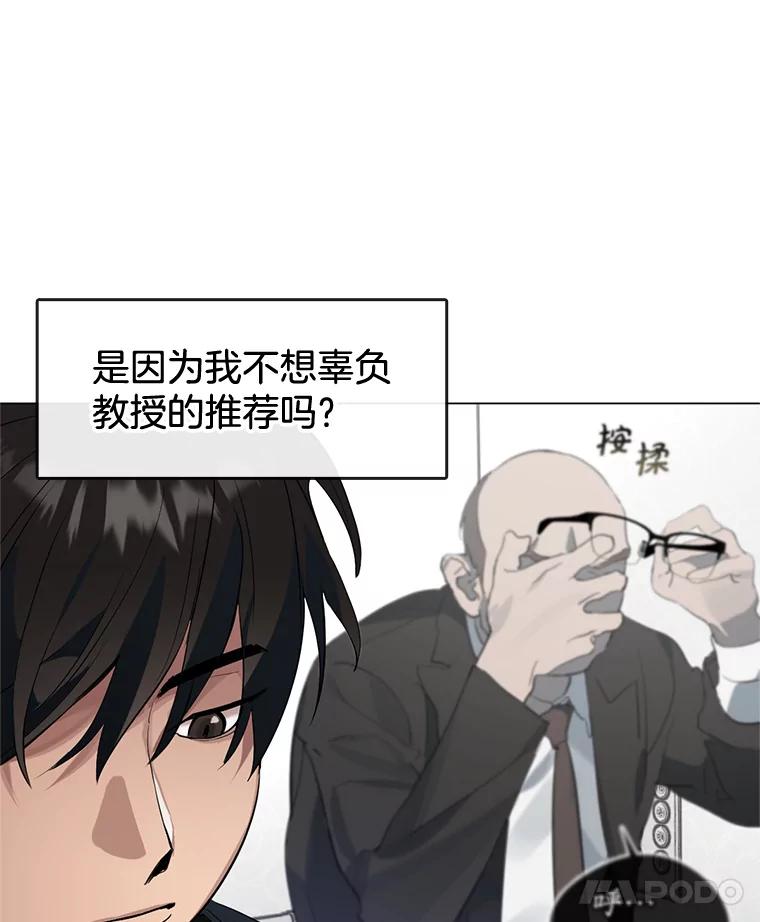 《黄泉餐厅》21.运动会 第39页