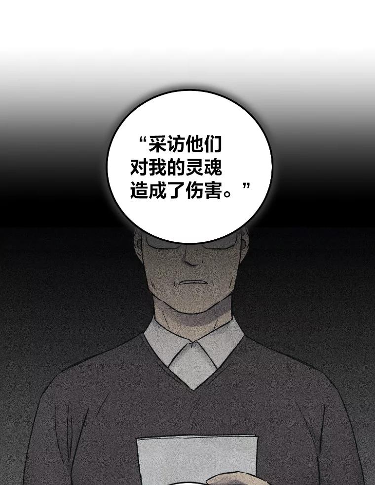 《幻像缉凶》23.晋升 第62页