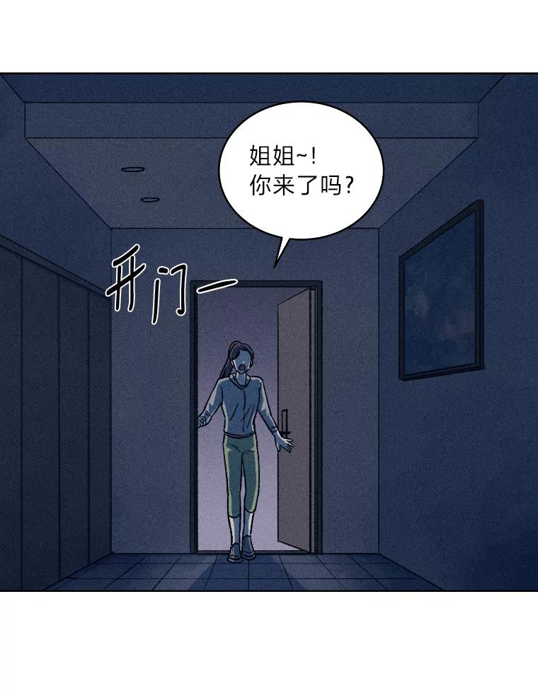 《幻像缉凶》23.晋升 第96页