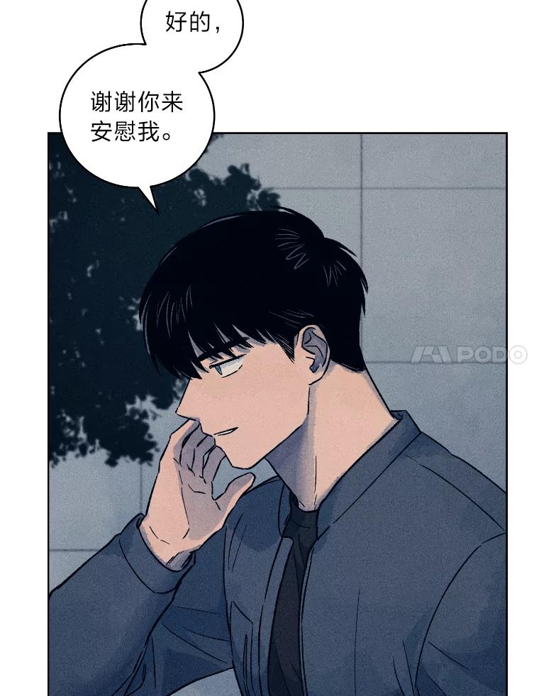 《幻像缉凶》23.晋升 第68页