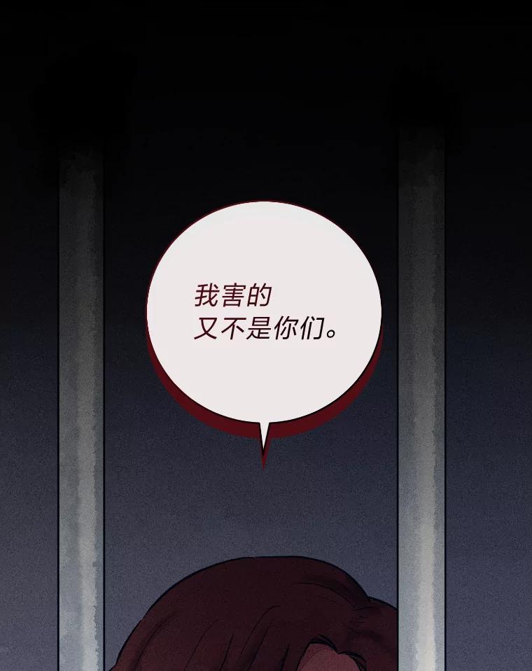 《幻像缉凶》23.晋升 第27页