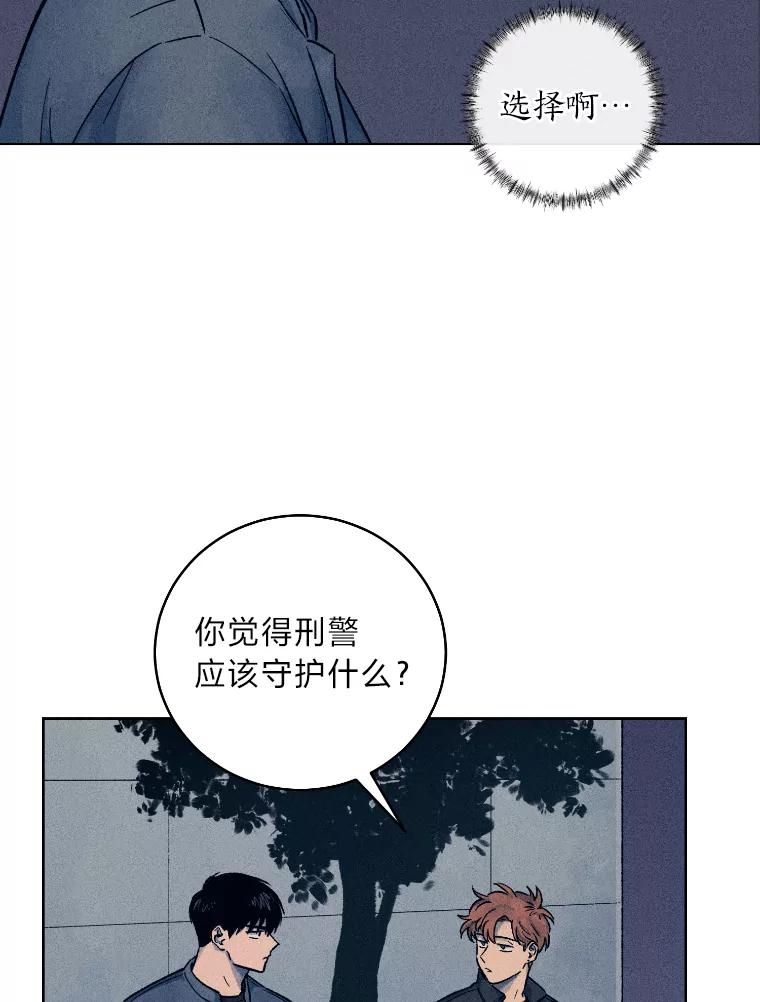 《幻像缉凶》23.晋升 第56页