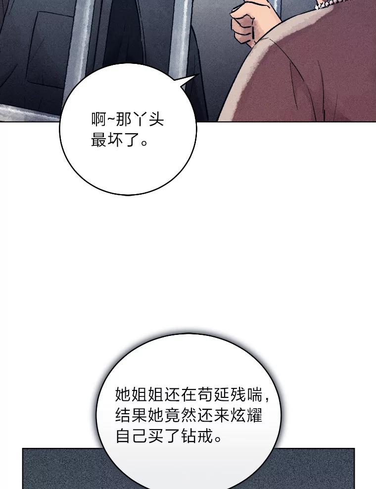 《幻像缉凶》23.晋升 第19页