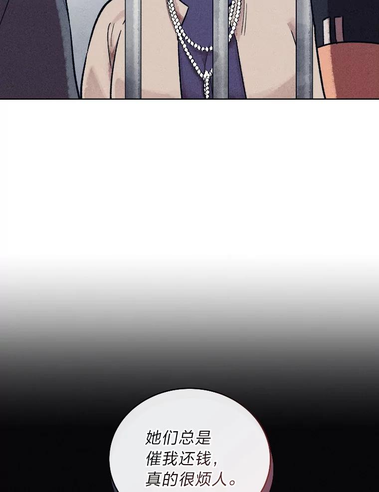 《幻像缉凶》23.晋升 第14页