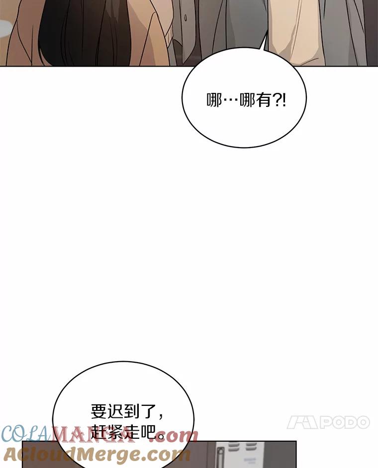 《来自明天的你》24.奇怪的他 第37页