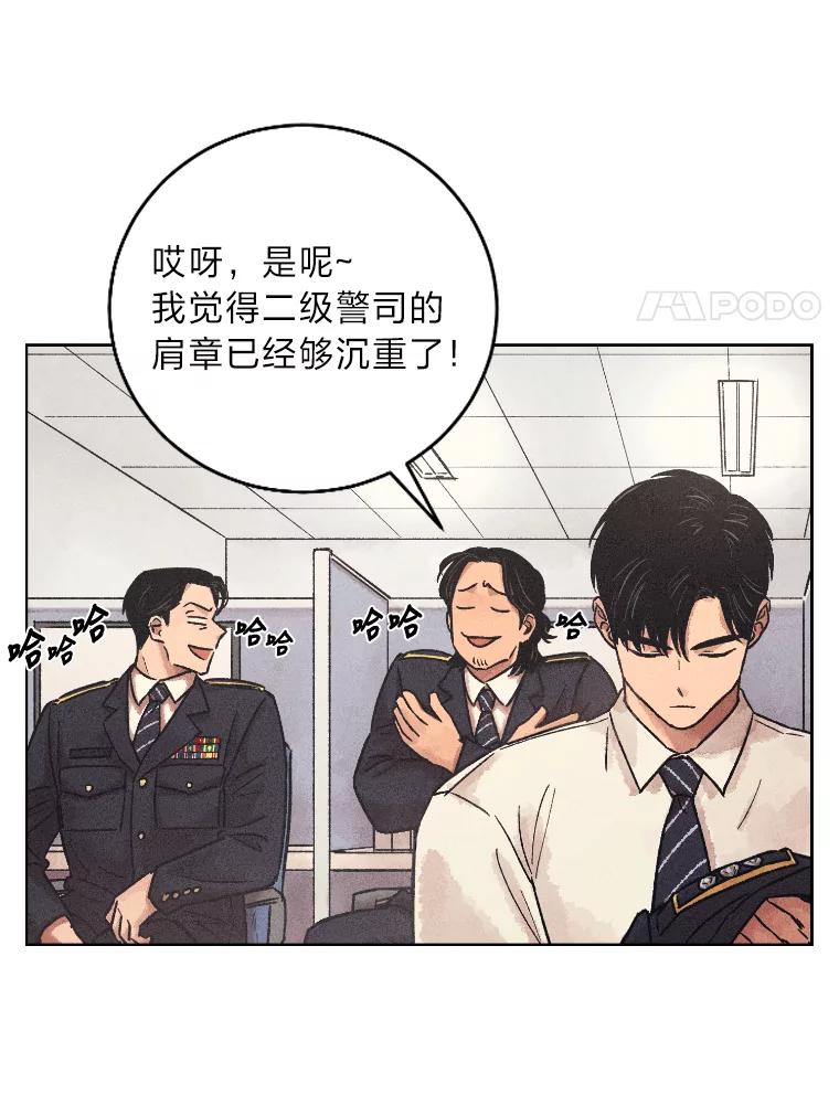 《幻像缉凶》23.晋升 第78页