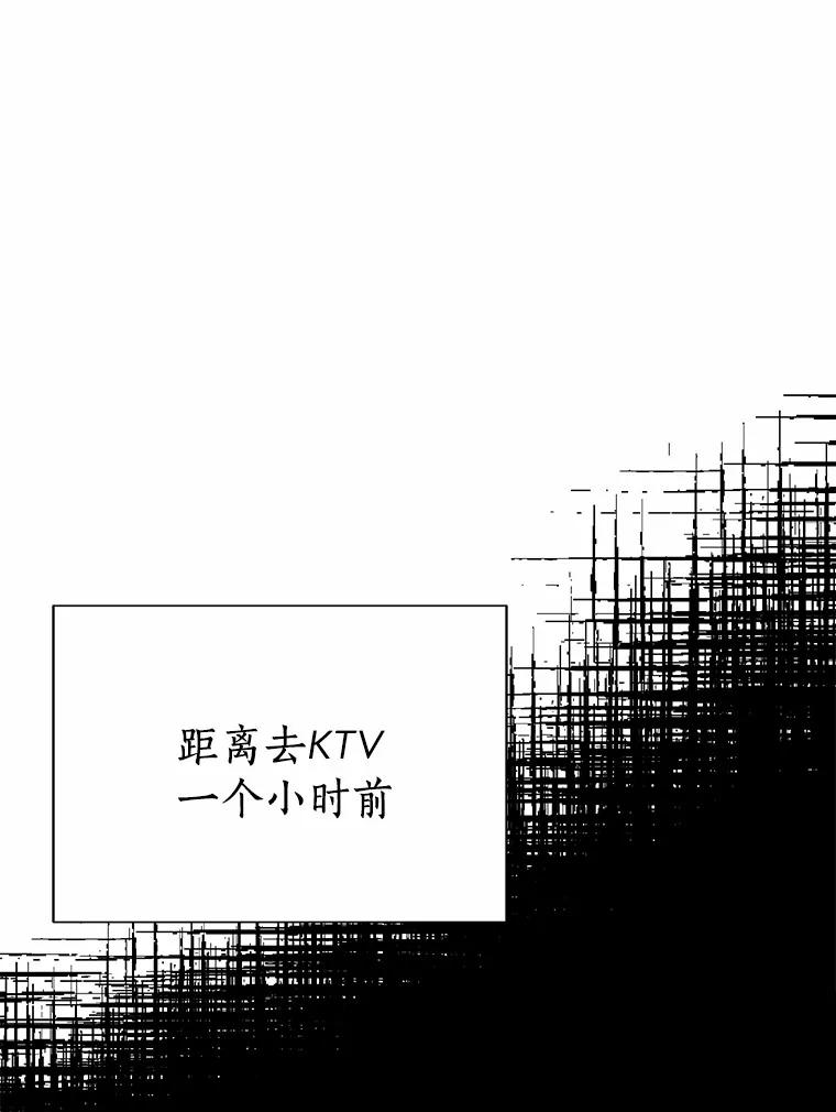《来自明天的你》24.奇怪的他 第54页