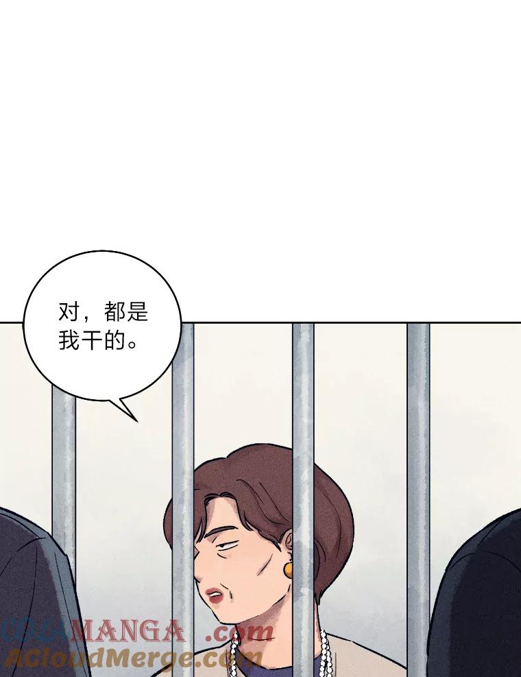《幻像缉凶》23.晋升 第13页
