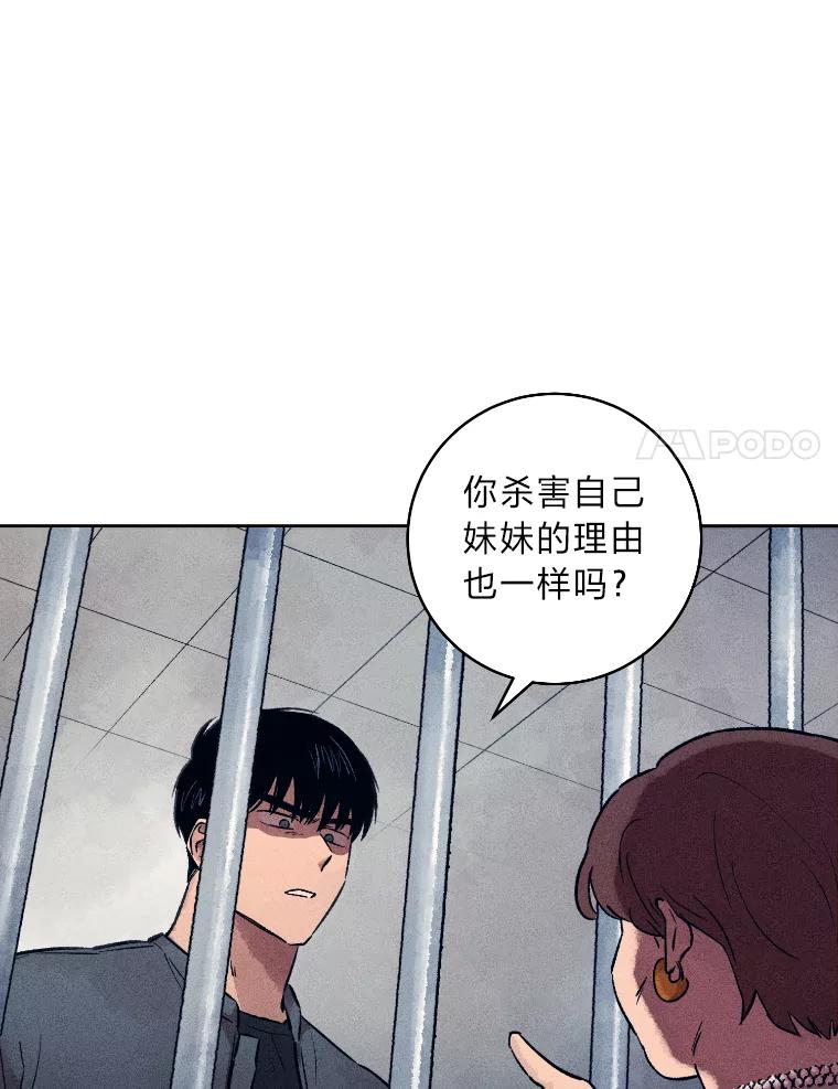 《幻像缉凶》23.晋升 第18页