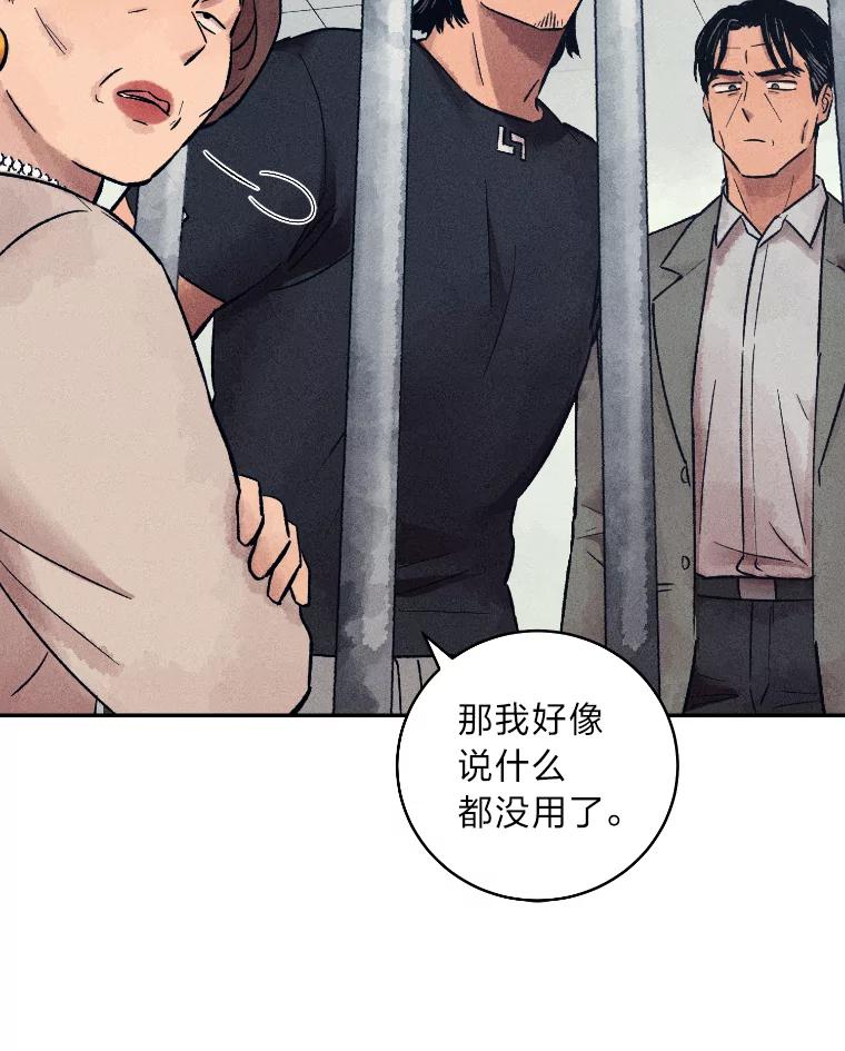 《幻像缉凶》23.晋升 第12页