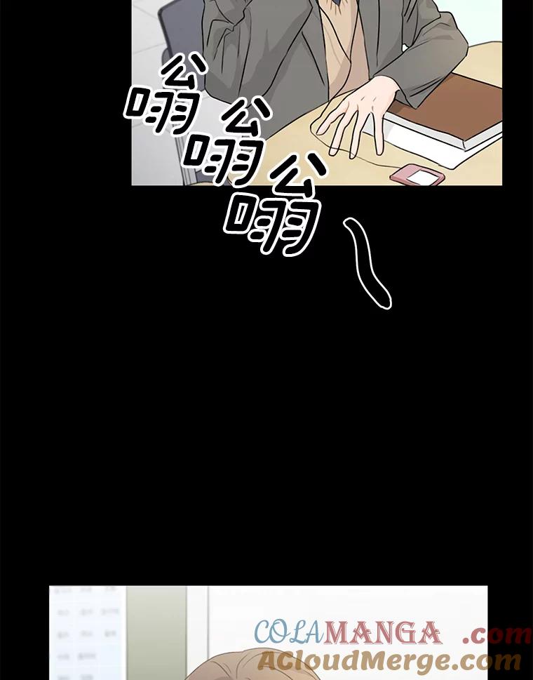 《来自明天的你》24.奇怪的他 第67页