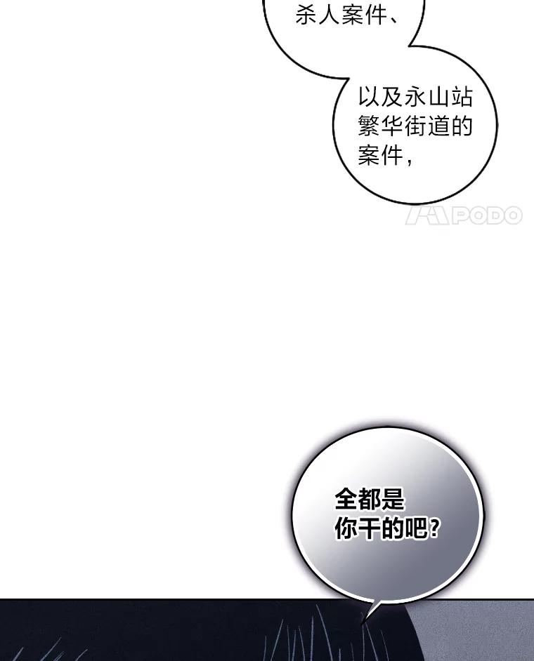 《幻像缉凶》23.晋升 第8页