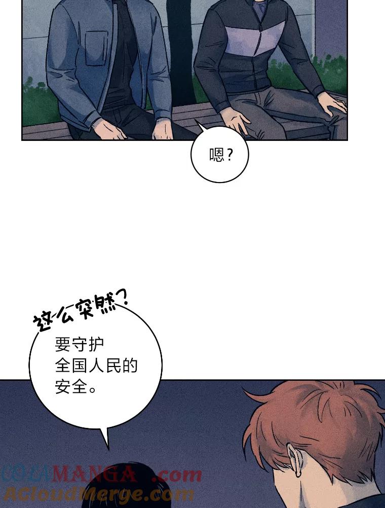 《幻像缉凶》23.晋升 第57页