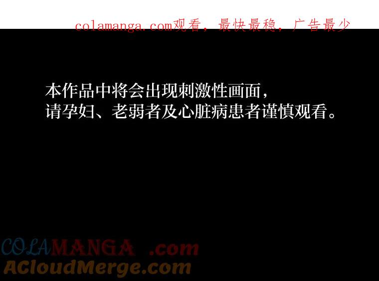 《幻像缉凶》23.晋升 第1页