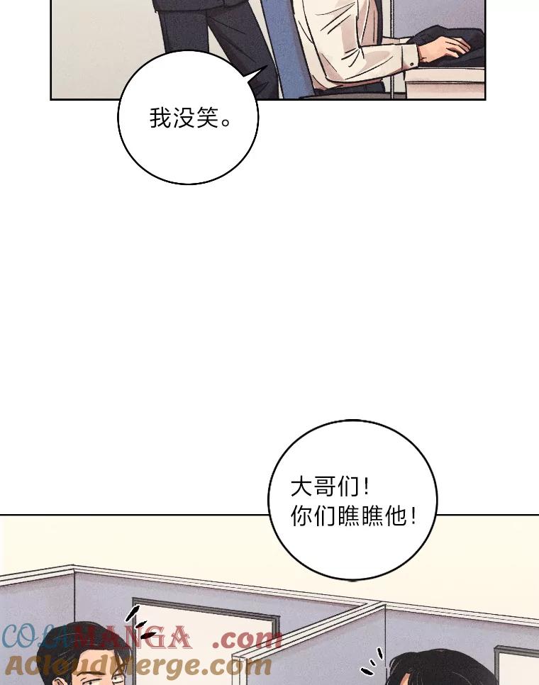 《幻像缉凶》23.晋升 第85页