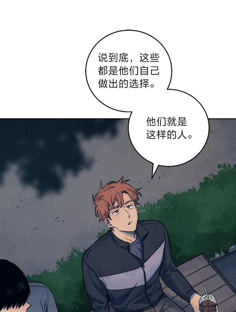 《幻像缉凶》23.晋升 第54页