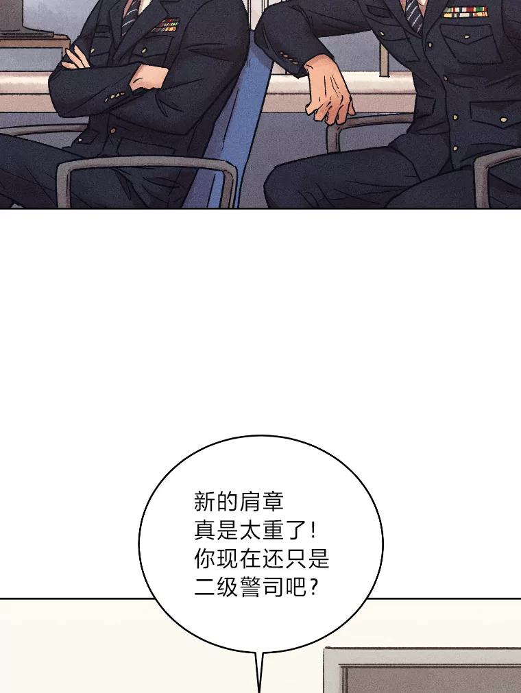 《幻像缉凶》23.晋升 第76页