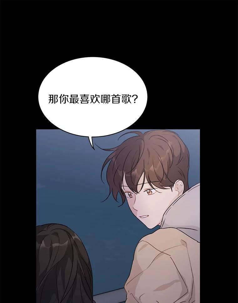 《来自明天的你》24.奇怪的他 第60页