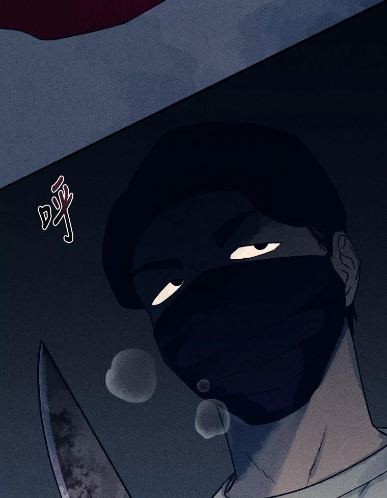 《幻像缉凶》23.晋升 第106页