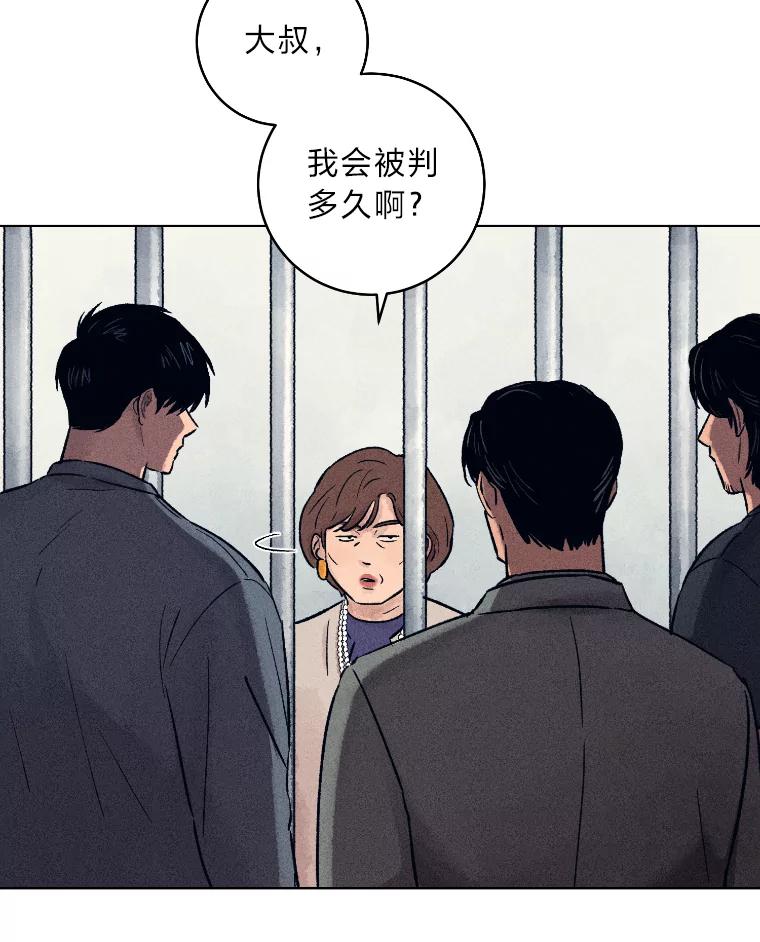 《幻像缉凶》23.晋升 第10页