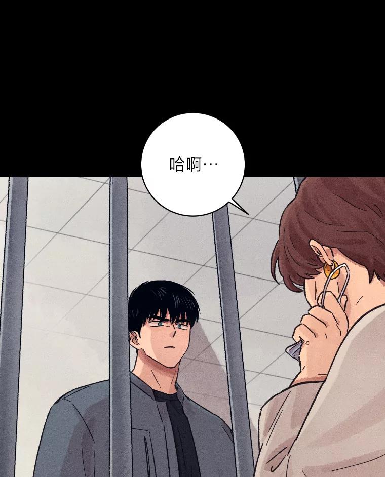 《幻像缉凶》23.晋升 第2页