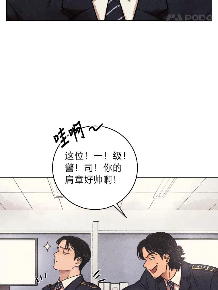 《幻像缉凶》23.晋升 第75页