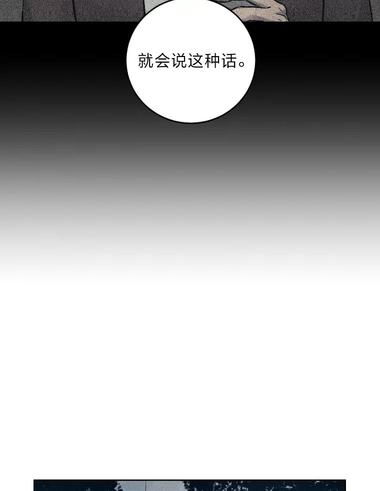 《幻像缉凶》23.晋升 第63页