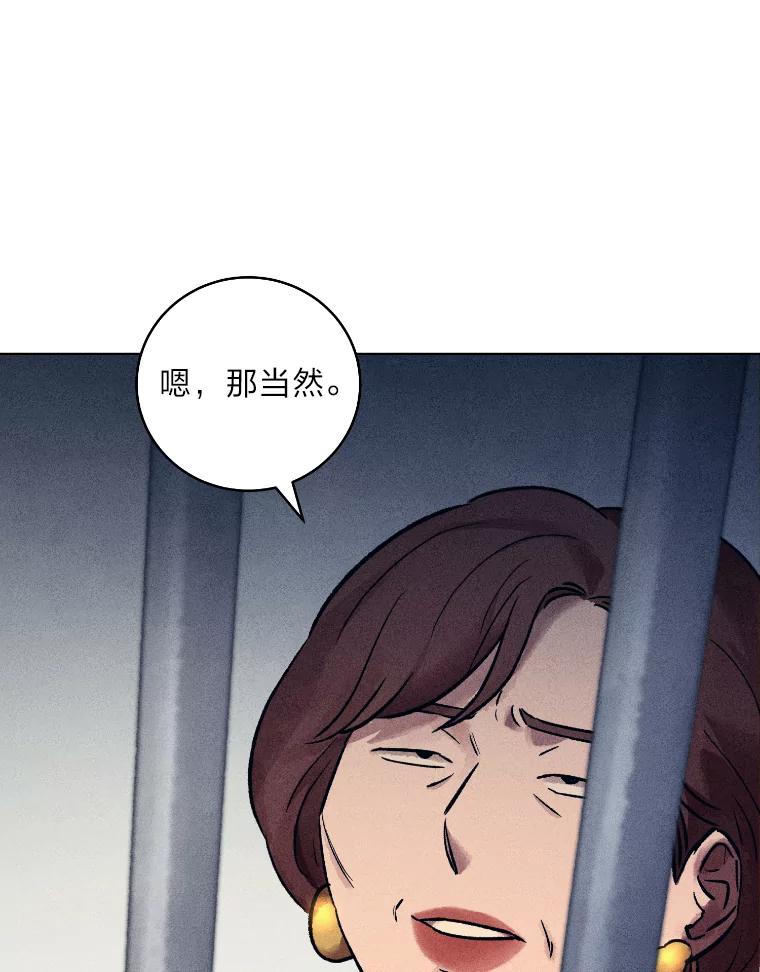 《幻像缉凶》23.晋升 第24页