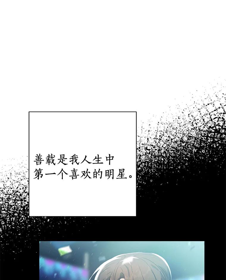 《来自明天的你》24.奇怪的他 第12页
