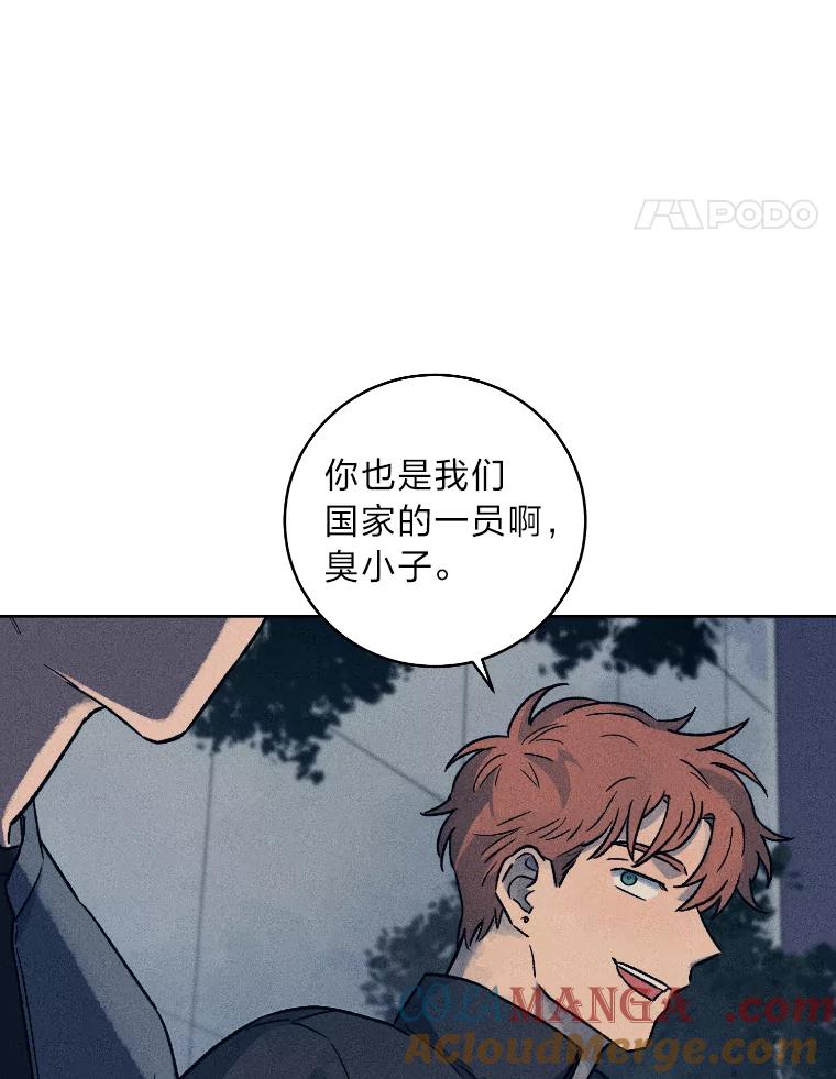 《幻像缉凶》23.晋升 第65页