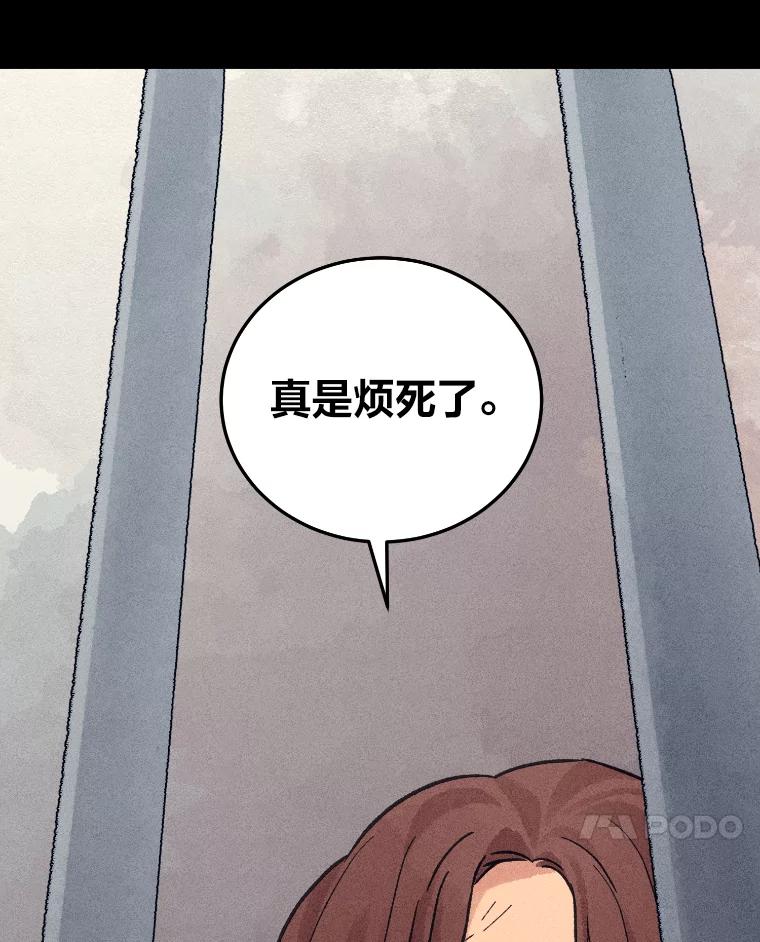 《幻像缉凶》23.晋升 第4页
