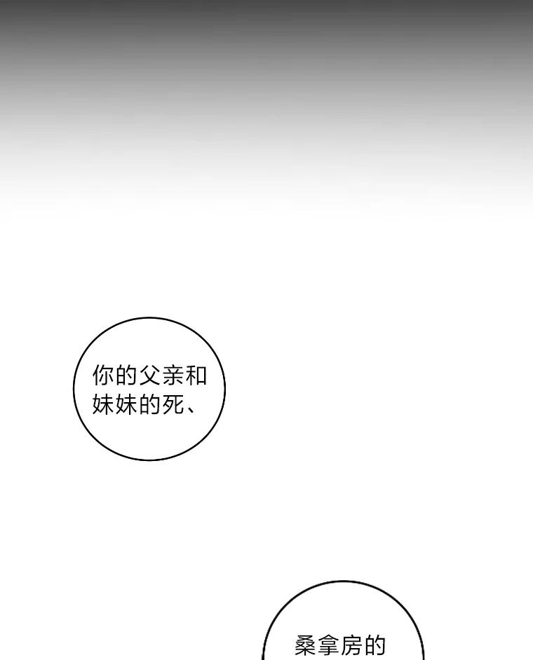 《幻像缉凶》23.晋升 第7页