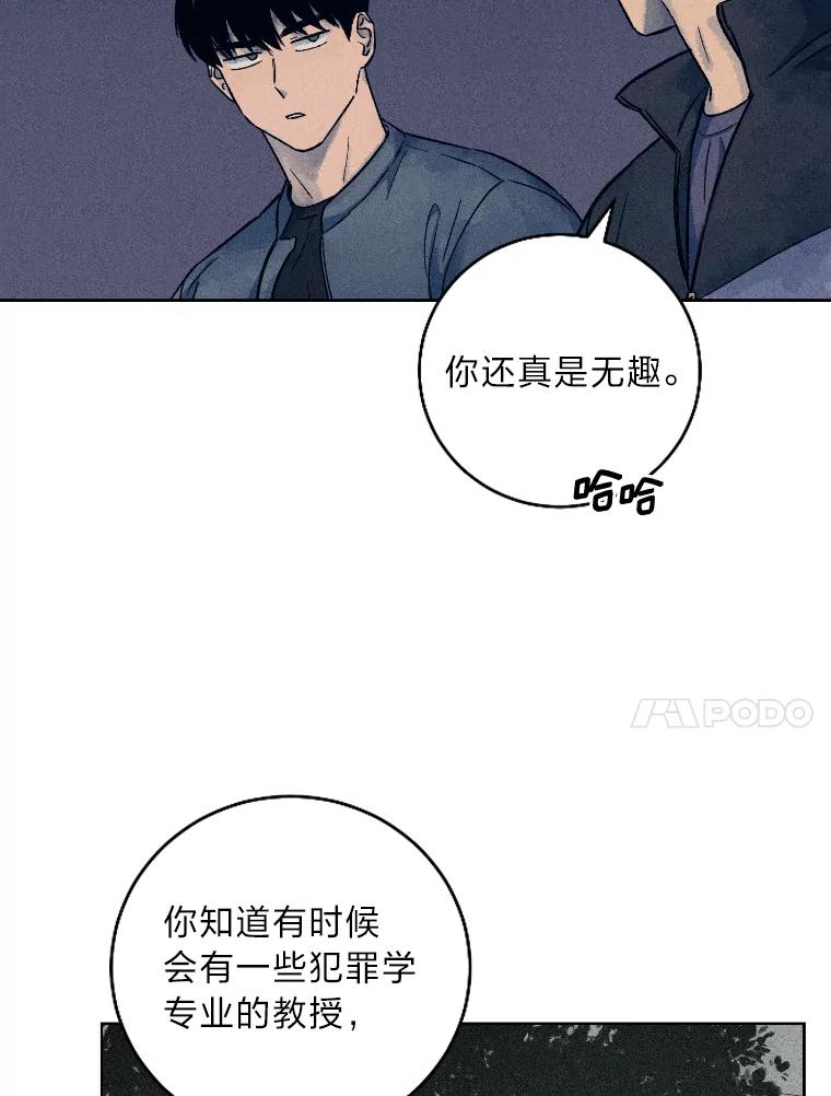 《幻像缉凶》23.晋升 第58页