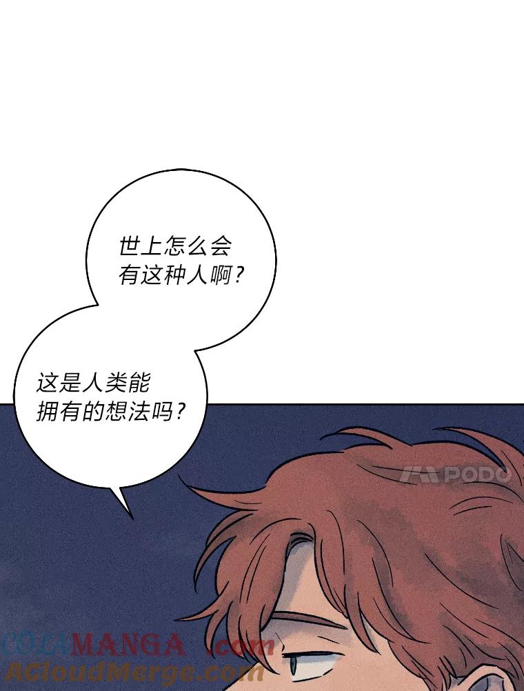 《幻像缉凶》23.晋升 第45页