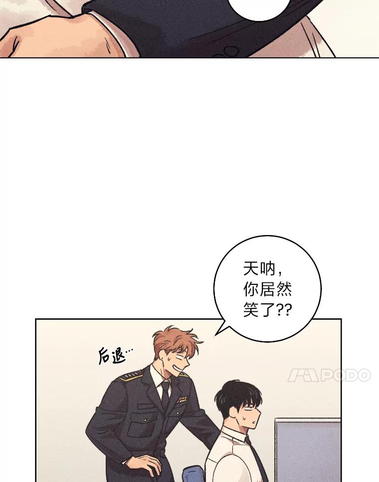 《幻像缉凶》23.晋升 第84页
