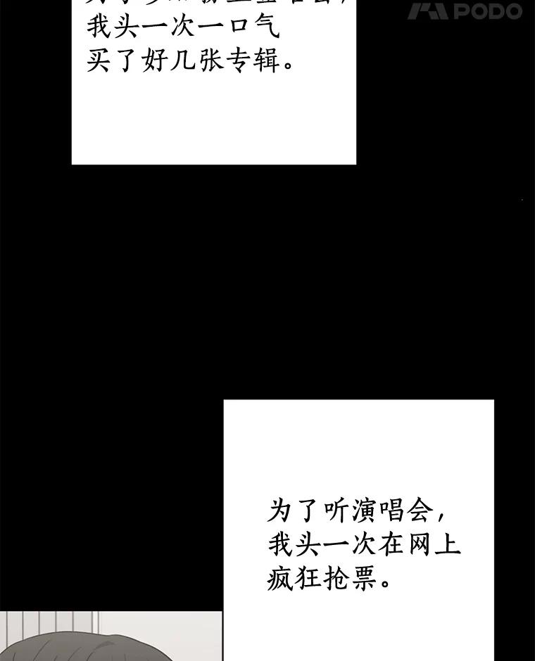 《来自明天的你》24.奇怪的他 第14页
