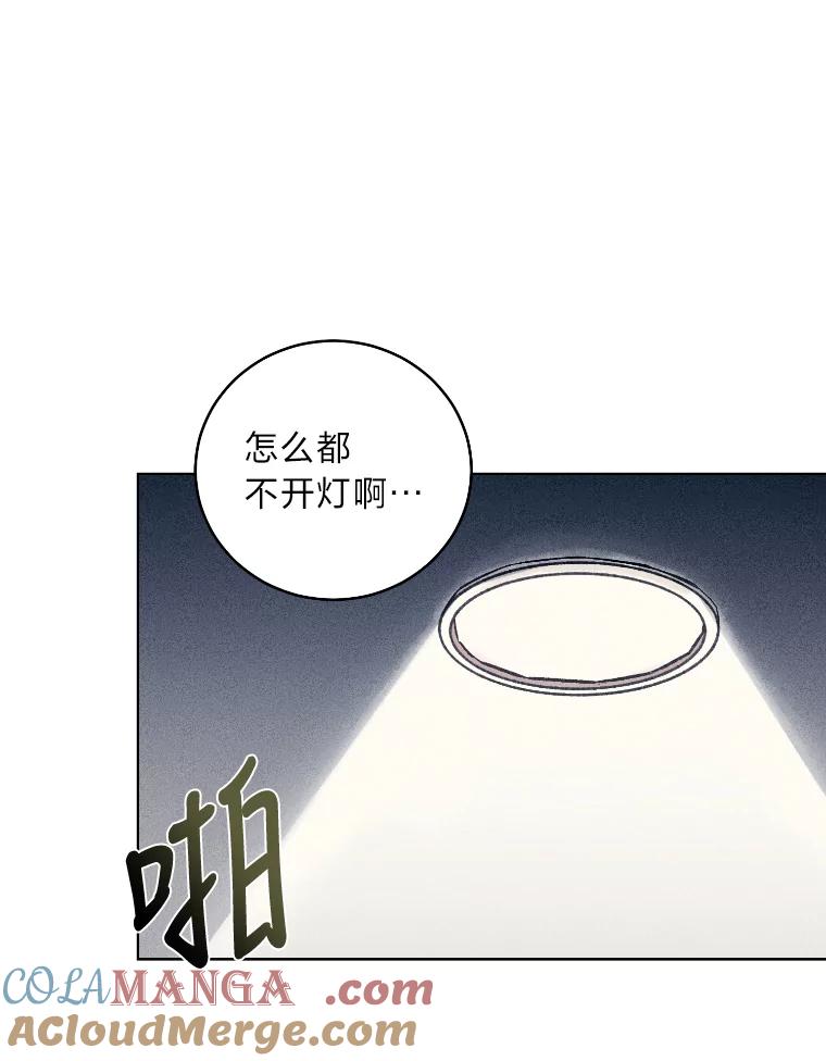 《幻像缉凶》23.晋升 第97页