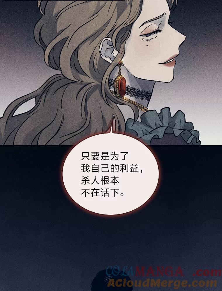 《幻像缉凶》23.晋升 第37页