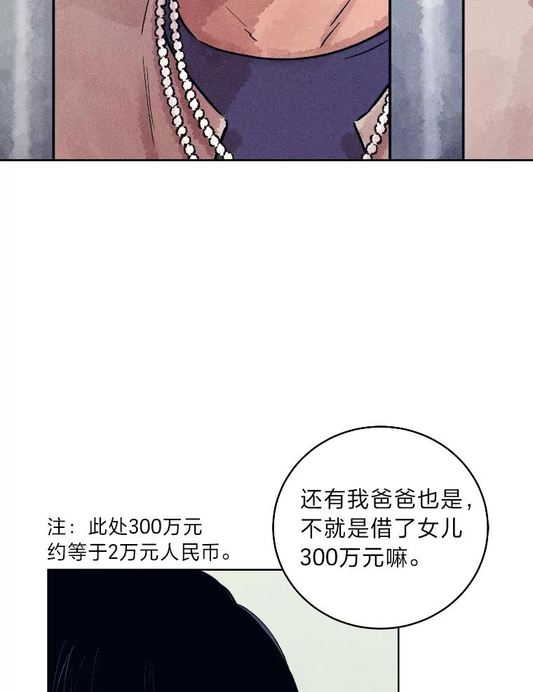《幻像缉凶》23.晋升 第16页