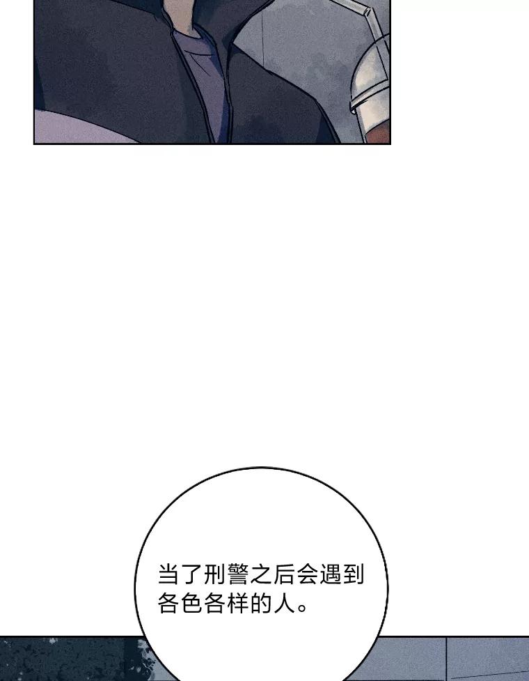 《幻像缉凶》23.晋升 第43页