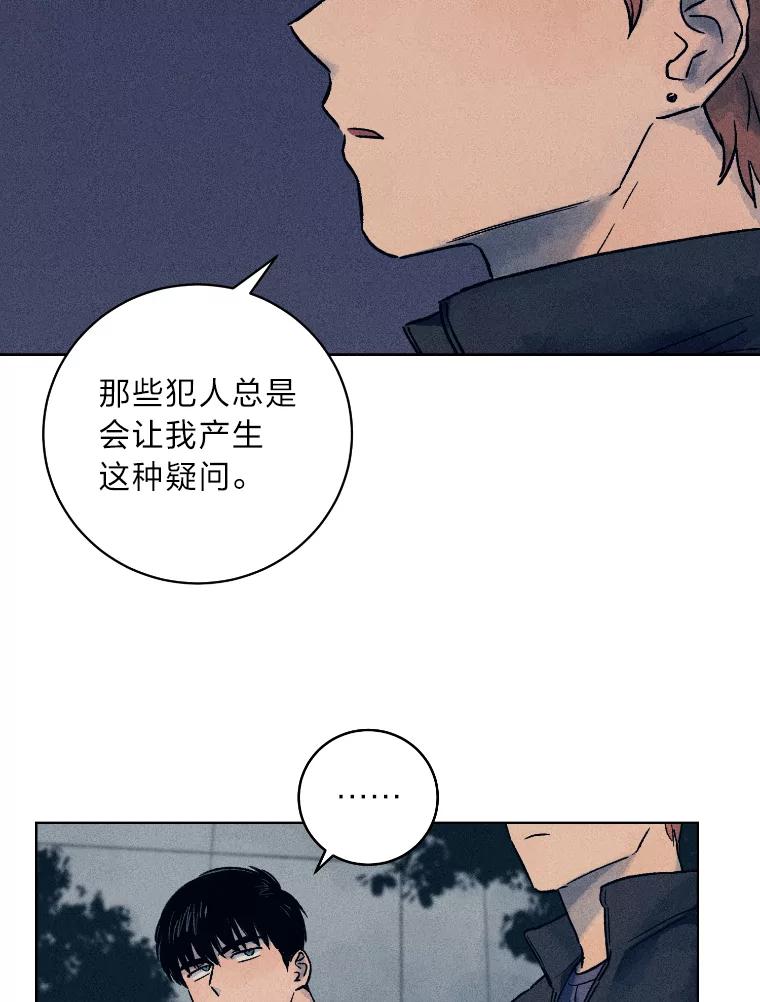 《幻像缉凶》23.晋升 第46页